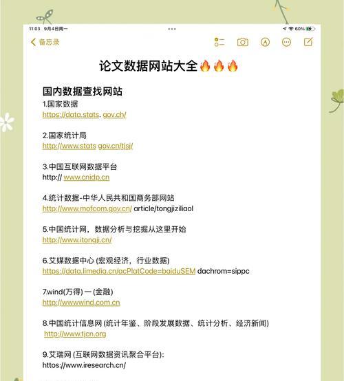 论文帮手网站如何使用数据分析功能？数据分析在论文写作中起到什么作用？