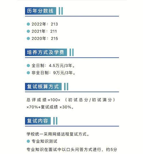 择校分析网站如何制作？需要考虑哪些关键因素？
