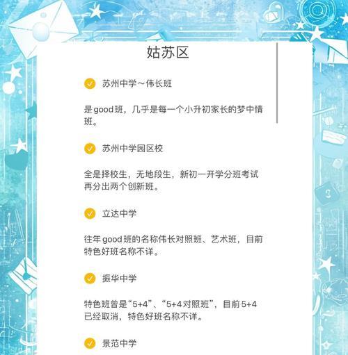 择校分析网站如何制作？需要考虑哪些关键因素？
