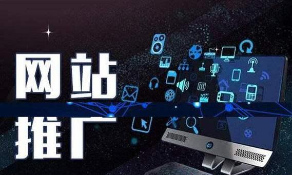 新网站如何做网站推广？推广策略有哪些？
