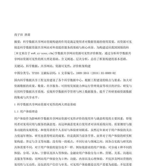 网站构建价格分析怎么写？如何根据需求制定预算？
