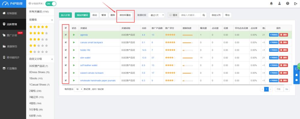 怎么改网站关键词？网站关键词优化的正确步骤是什么？