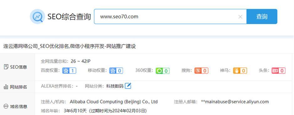网站关键词排名怎么查的？有哪些工具可以使用？