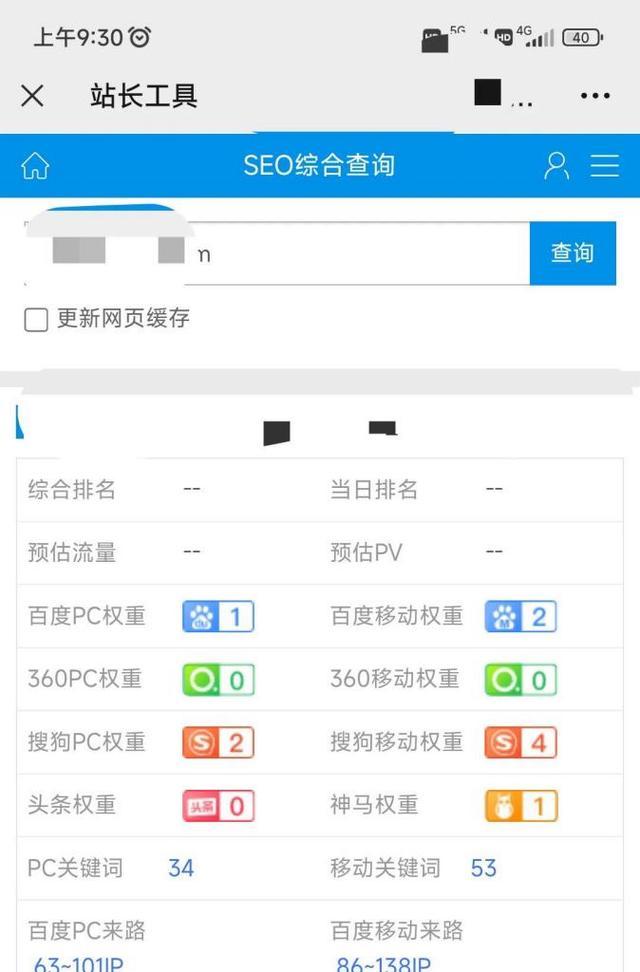 网站关键词排名怎么查的？有哪些工具可以使用？