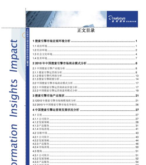 如何快速找到国外分析报告网站？搜索技巧有哪些？