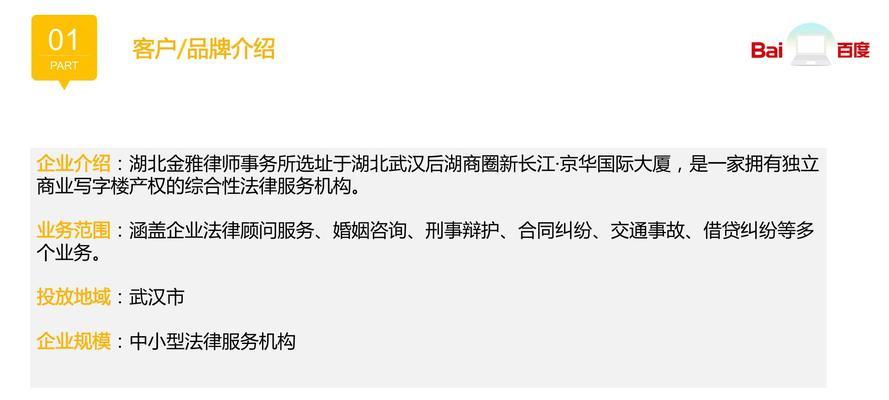 百捷全网营销网站怎么样？用户体验和效果如何评估？