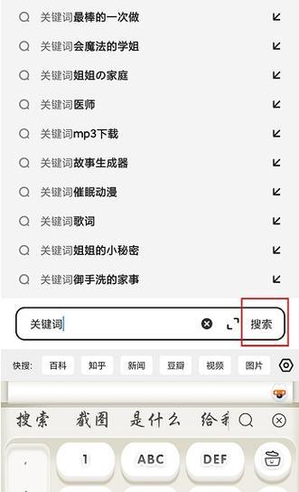 网站怎么增加搜索关键词？有效提升SEO排名的策略是什么？