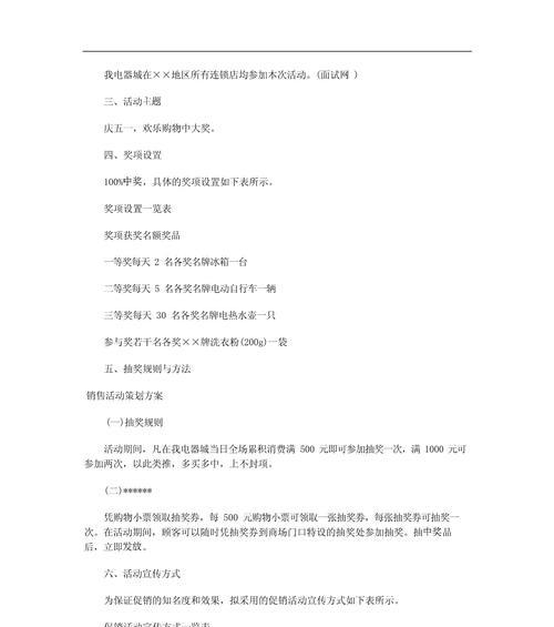 节日策划网站怎么做好营销？如何通过SEO优化提升节日活动的在线曝光度？