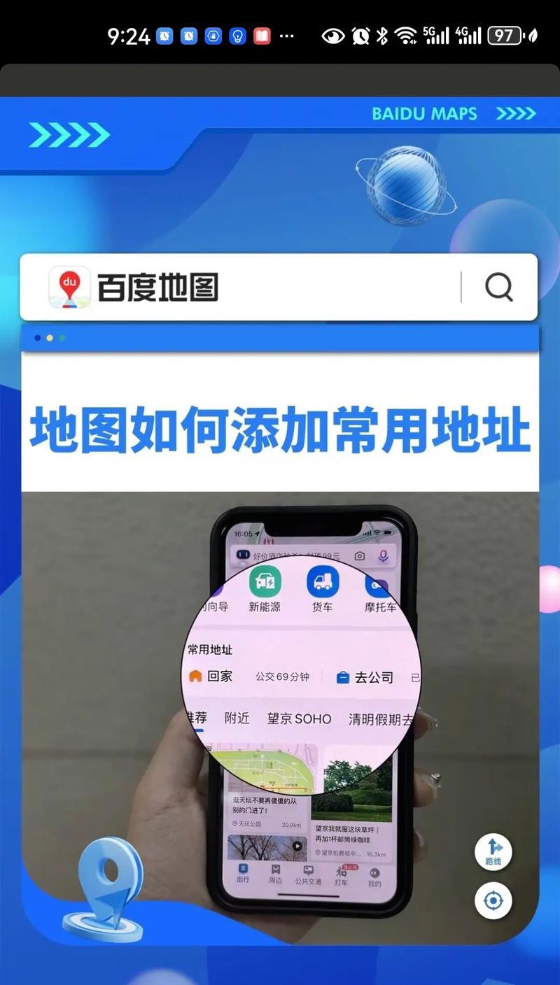 如何添加百度地图到网站？操作步骤和常见问题解答？