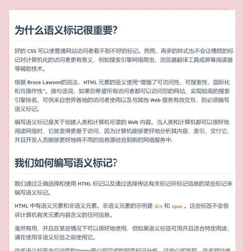 HTML的语义化标签有哪些？它们各自的作用是什么？