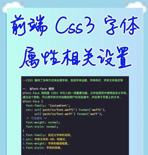 HTML内部字体有哪些？如何在网页中使用它们？