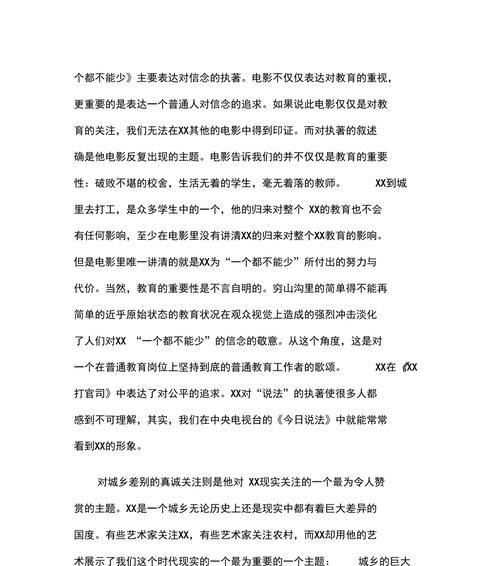 影片分析网站分享怎么写？如何撰写高质量的影片分析内容？