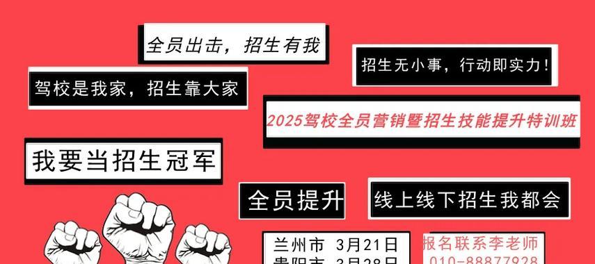驾校营销网站链接怎么做？如何提升在线招生效率？