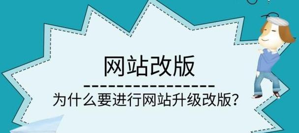 网站改版后如何正确提交链接？提交链接的步骤是什么？