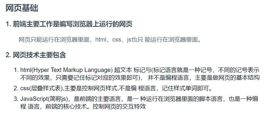 HTML标签有哪些？英文名称及其用途是什么？