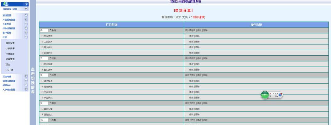 公司网站关键词怎么设置？如何优化提升SEO效果？