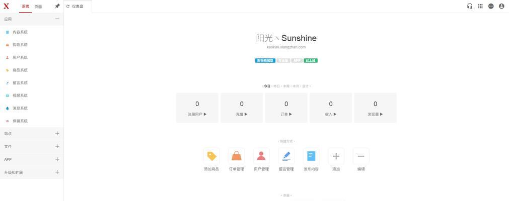 织梦做网站地图的方法是什么？网站地图生成后如何提交？
