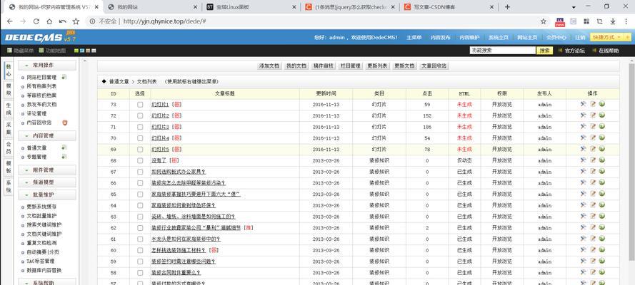 织梦做网站地图的方法是什么？网站地图生成后如何提交？
