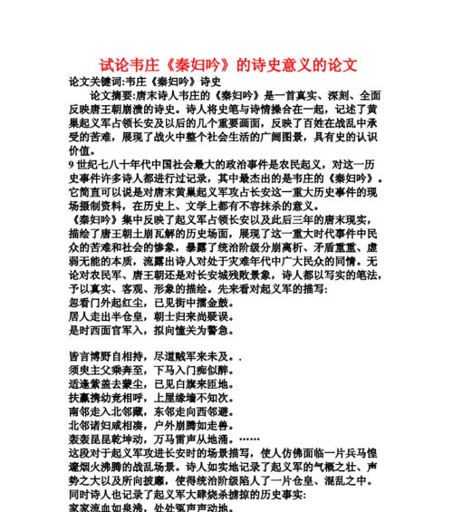 小说网站审美分析论文怎么写？论文写作要点和步骤是什么？