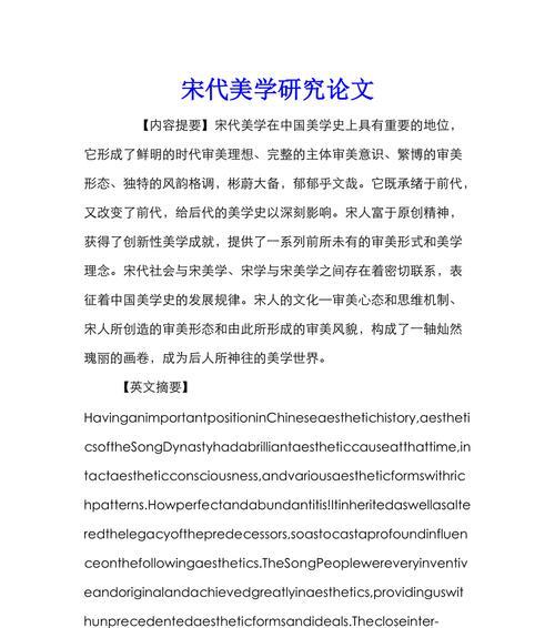 小说网站审美分析论文怎么写？论文写作要点和步骤是什么？