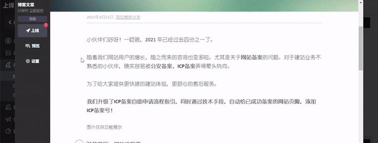 博客网站怎么开通？开通博客网站的步骤和常见问题解答？