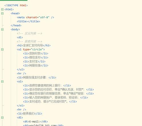 HTML外边距有哪些？如何正确使用它们以优化网页布局？