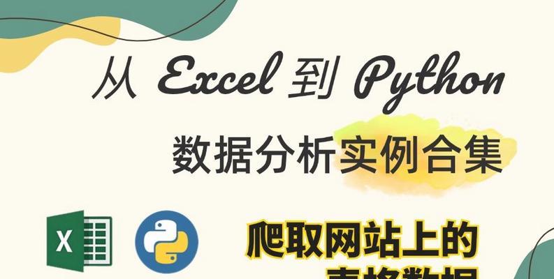 怎么分析网站数据？掌握这些技巧轻松提升SEO效果