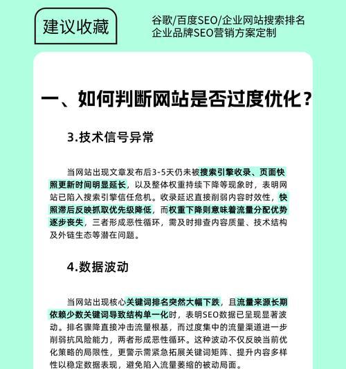 提升主关键词排名的有效方法是什么？如何优化网站内容以提高搜索引擎排名？