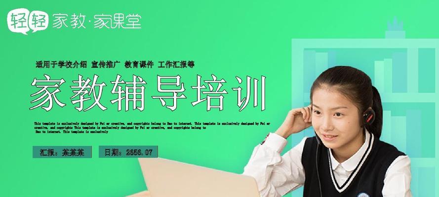 如何有效推广英语家教网站？常见策略有哪些？