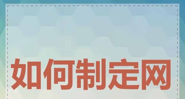 如何建立网站和推广？网站建立后有哪些有效的推广方法？