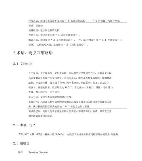 如何撰写一份专业的特殊网站风格分析报告？报告中应包含哪些关键元素？