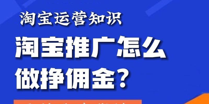 淘宝网如何制作网站推广？推广效果不佳怎么办？