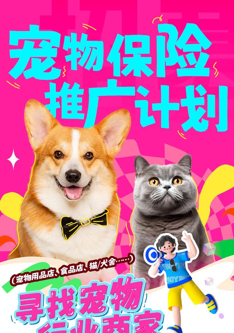 如何做一个宠物网站推广？有哪些有效的推广策略？