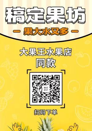 如何推广水果类网站？有效策略和常见问题解答？