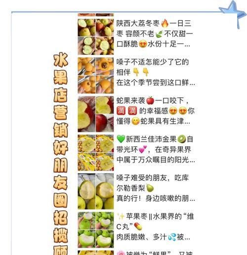 如何推广水果类网站？有效策略和常见问题解答？