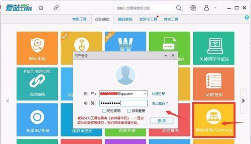网站地图如何自动更新？更新机制和步骤是什么？