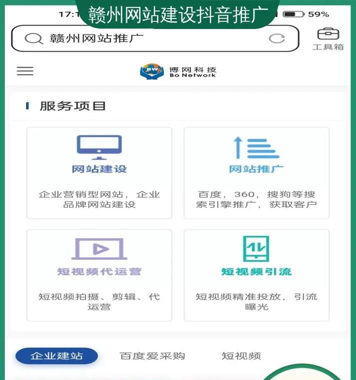 抖音上如何推广网站赚钱？有哪些有效策略？