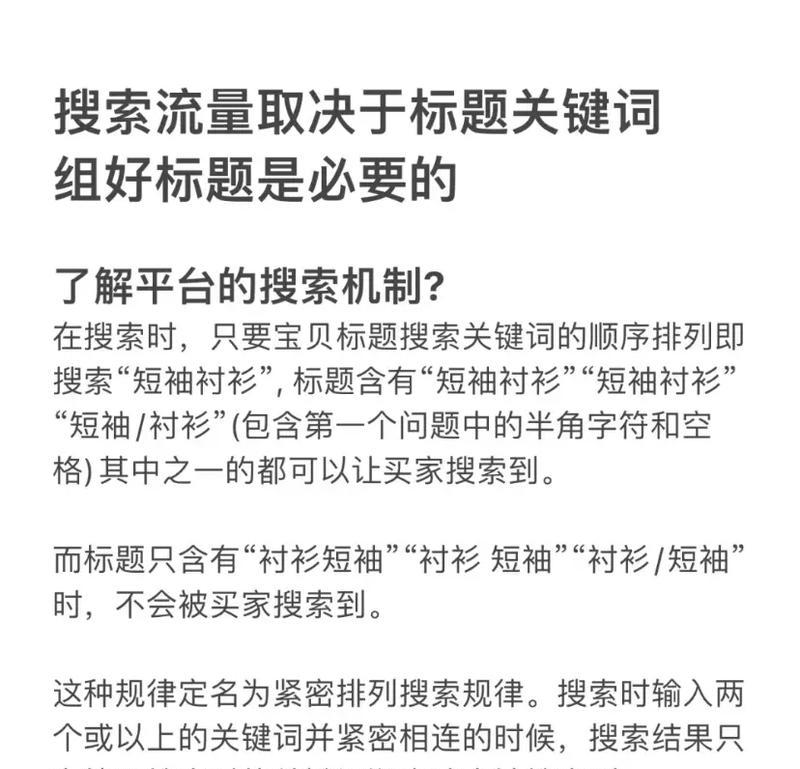 网站关键词怎么解决？常见问题及优化策略是什么？