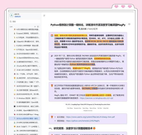 HTML编译器有哪些？如何选择适合自己的HTML编译器？