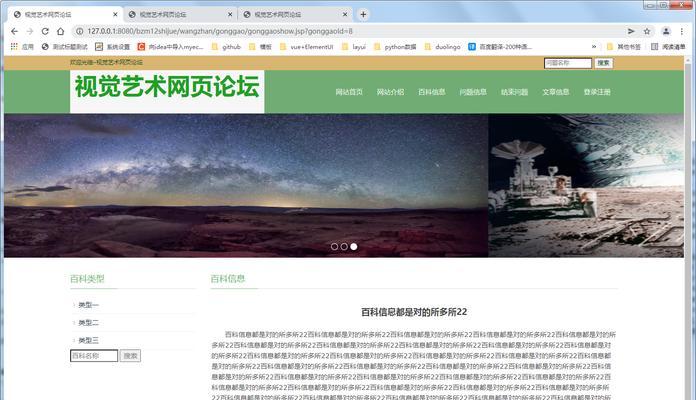 怎么写博客系统网站？博客网站创建步骤和常见问题解答？