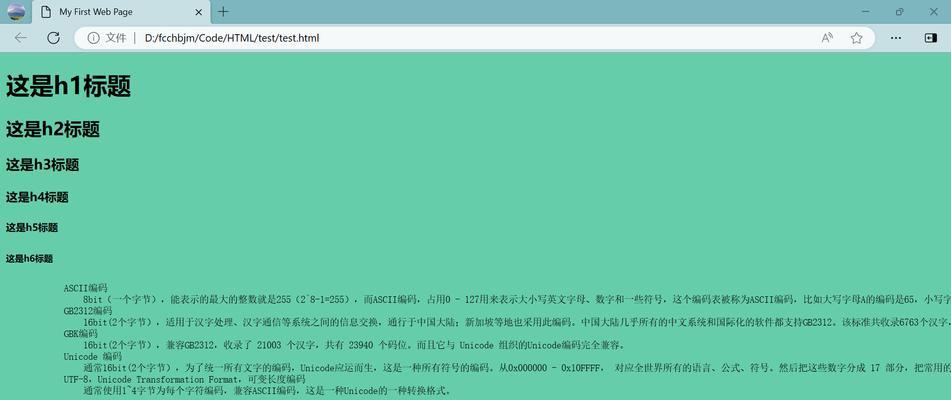 HTML代码标记符号有哪些？如何正确使用它们？