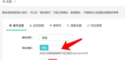 如何在本地生成XML网站地图？生成过程中需要注意哪些常见问题？