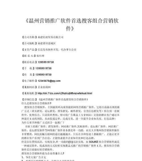 温州网站推广如何做好？有哪些有效策略？