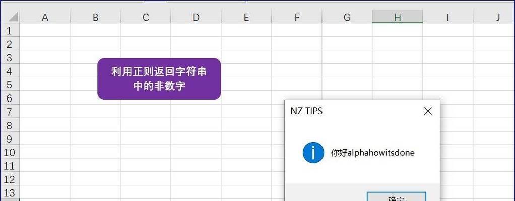HTML正则表达式能匹配哪些字符串？常见问题解答？