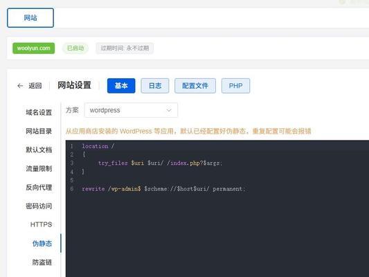 个人博客网站怎么安装？详细步骤是什么？
