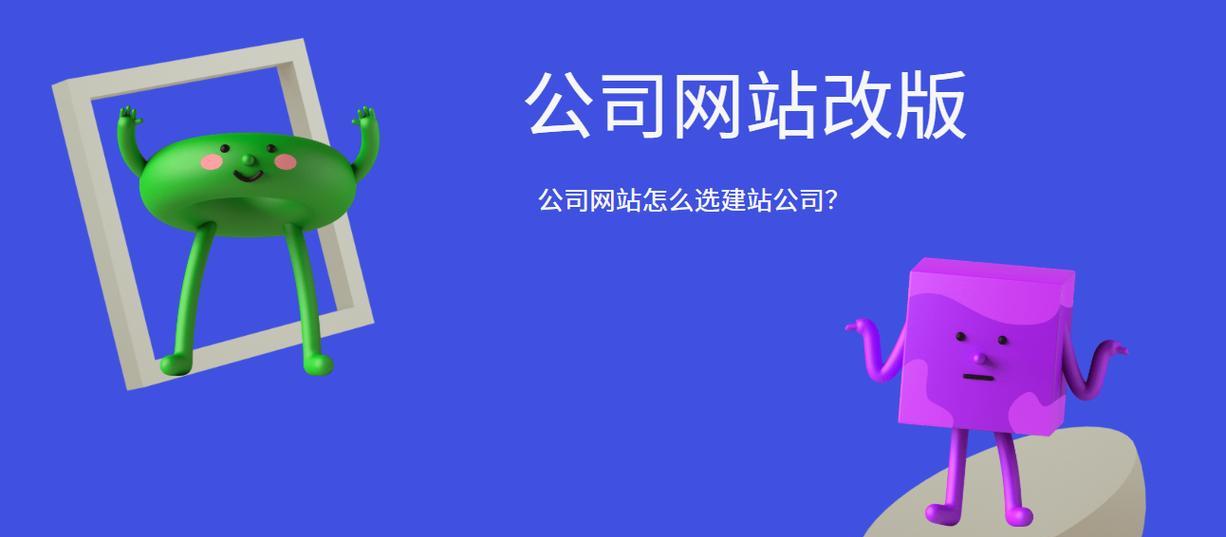 网站改版厂家怎么办？改版后如何保持SEO排名稳定？