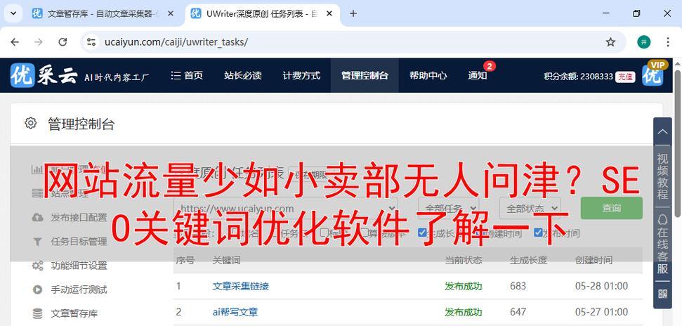 网站关键词优化怎么查询？查询关键词优化的正确步骤是什么？