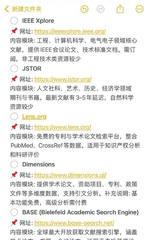 文献关联网站分析怎么写？分析步骤和常见问题解答？