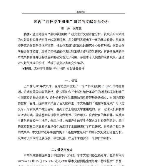 文献关联网站分析怎么写？分析步骤和常见问题解答？