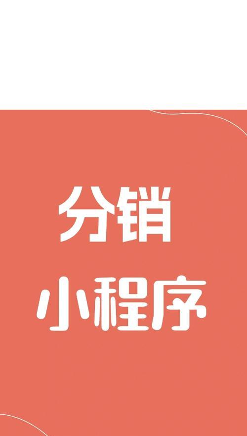 如何做小程序网站推广呢？掌握这些策略轻松提升流量！